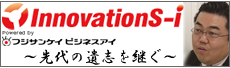 サンケイイノベーションズアイ インタビュー 株式会社横引シャッター 市川慎次郎